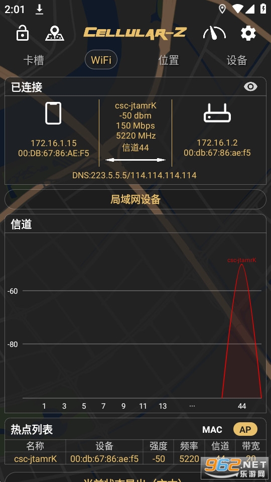 cellularz官方版截图4