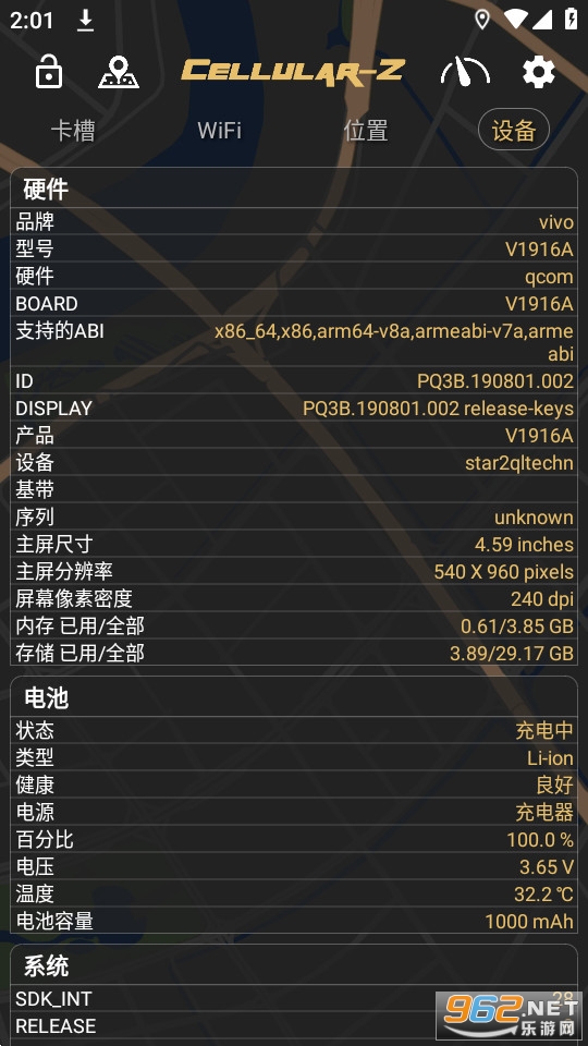 cellularz官方版截图2