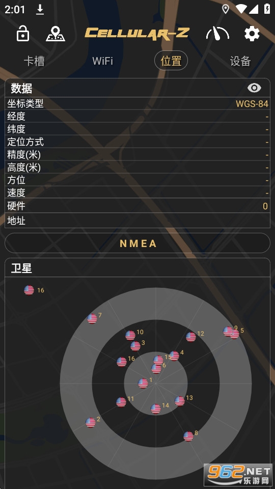 cellularz官方版截图3