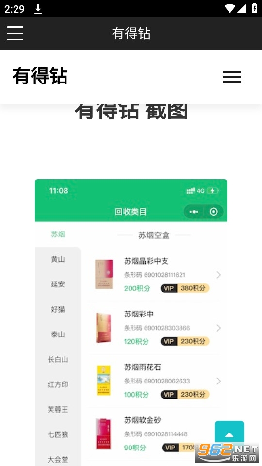 �е������app���°� v1.1.4��ͼ3