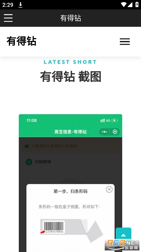 �е������app���°� v1.1.4��ͼ4