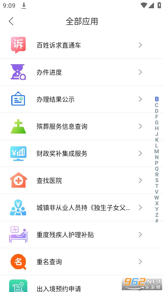 ������app��װv2.06 (�������ͻ���)��ͼ0