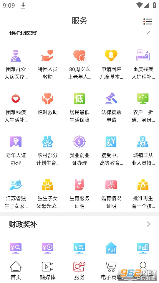������app��װv2.06 (�������ͻ���)��ͼ1