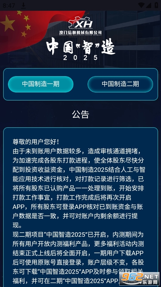 �й�����app�ٷ���2026�ڶ���v1.0.1��ͼ1