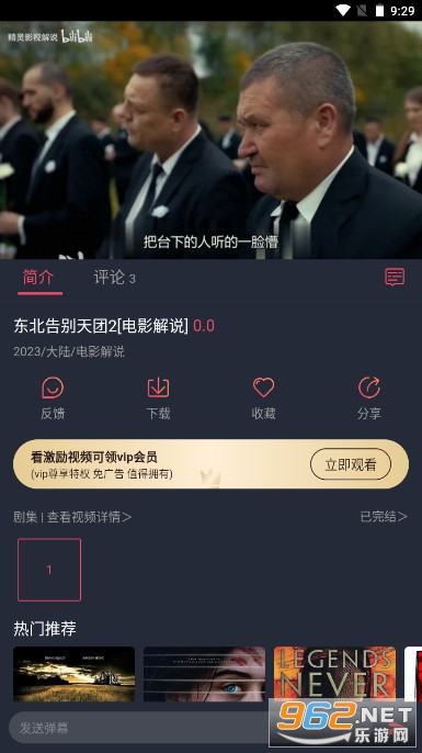 ����Ӱ��app�ٷ���2023(ľ��ӰԺ)��ͼ1