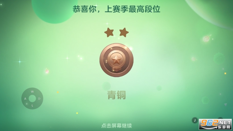 球球大作战最新版本截图2