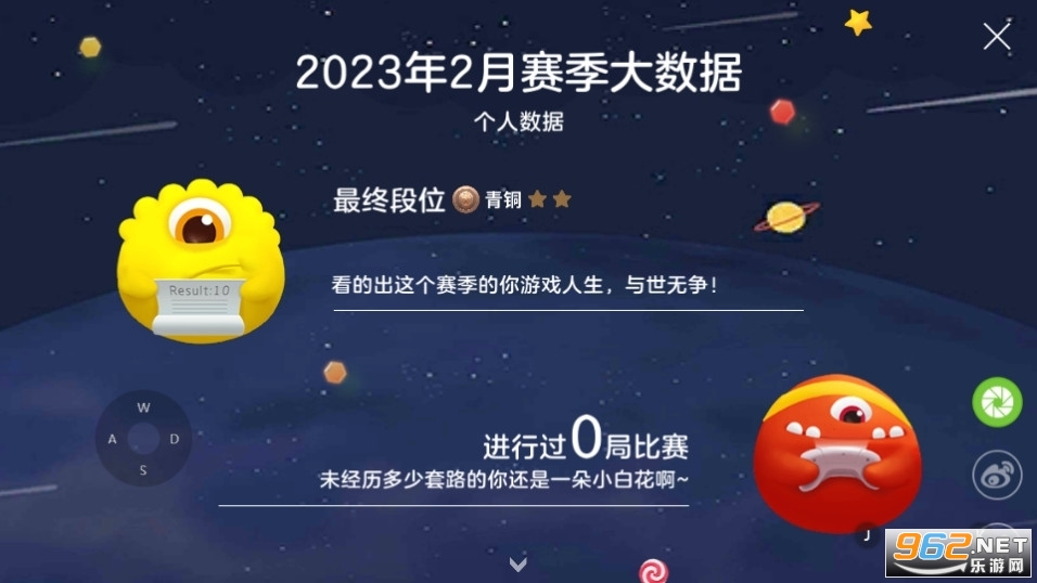 球球大作战最新版本截图0