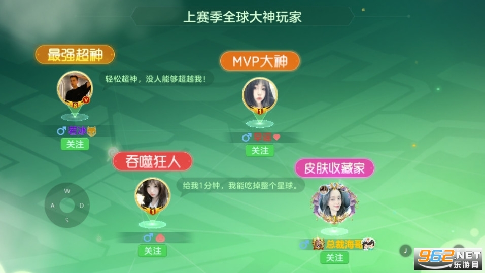 球球大作战最新版本截图1