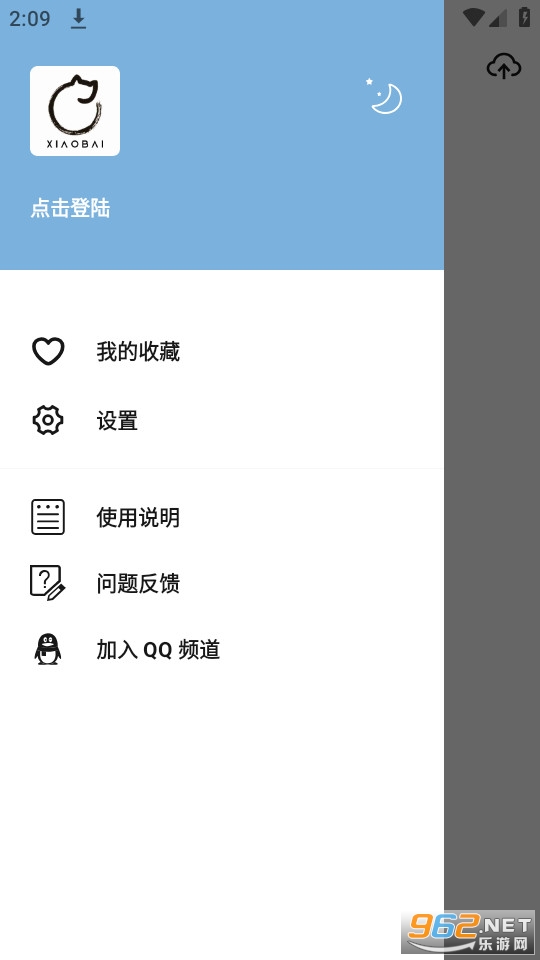 С��ͼ��appv2.6.17 �ᰲ��ͼ2