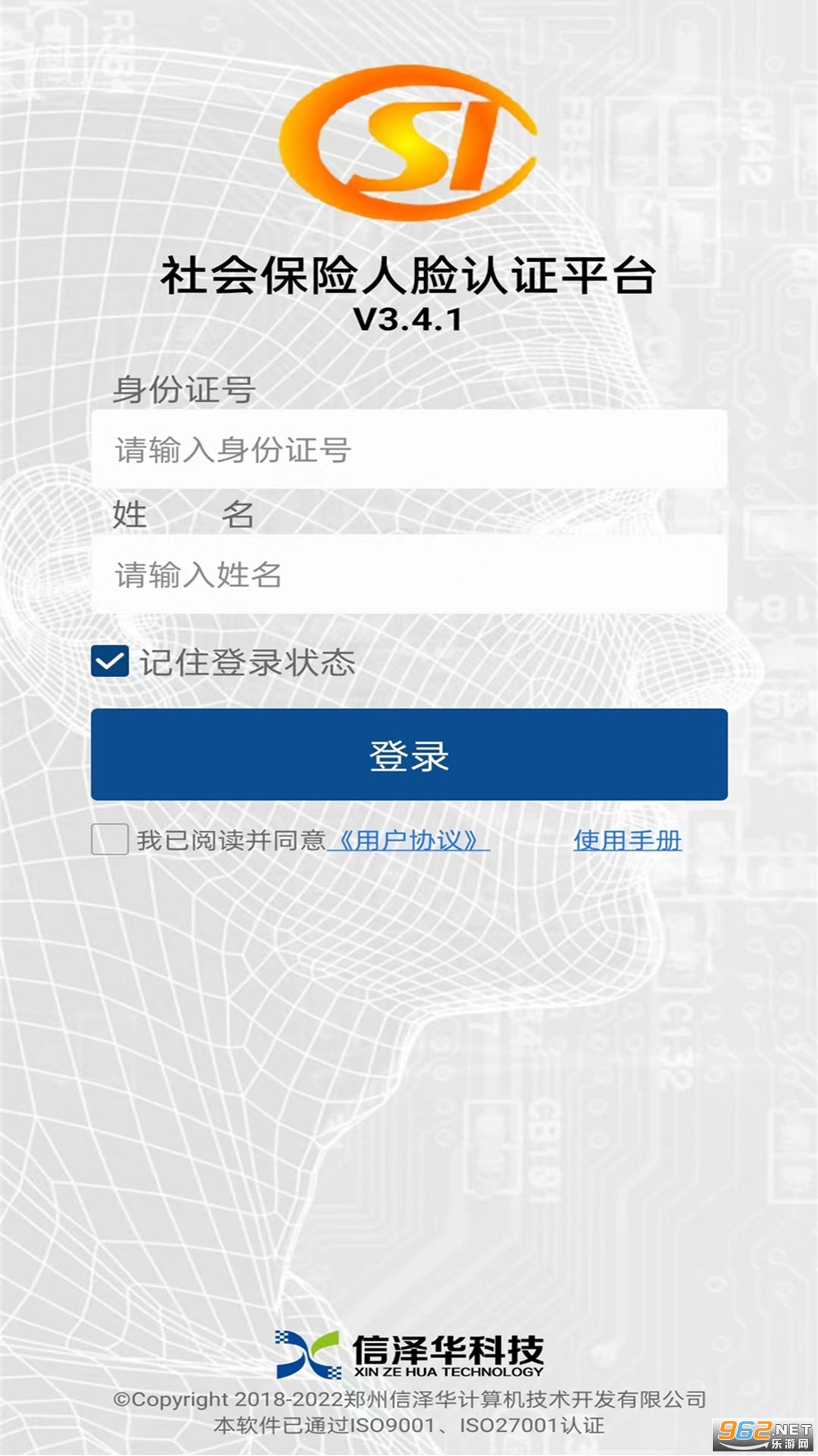 ��ᱣ��������֤ƽ̨v3.4.1 ���°��ͼ2