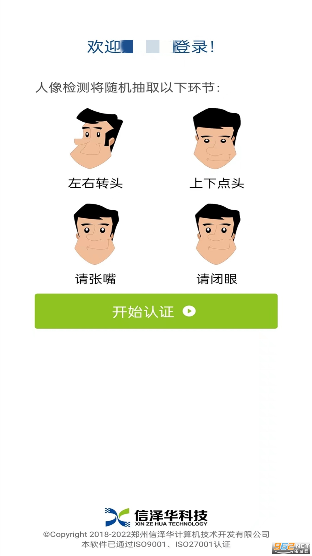 ��ᱣ��������֤ƽ̨v3.4.1 ���°��ͼ1
