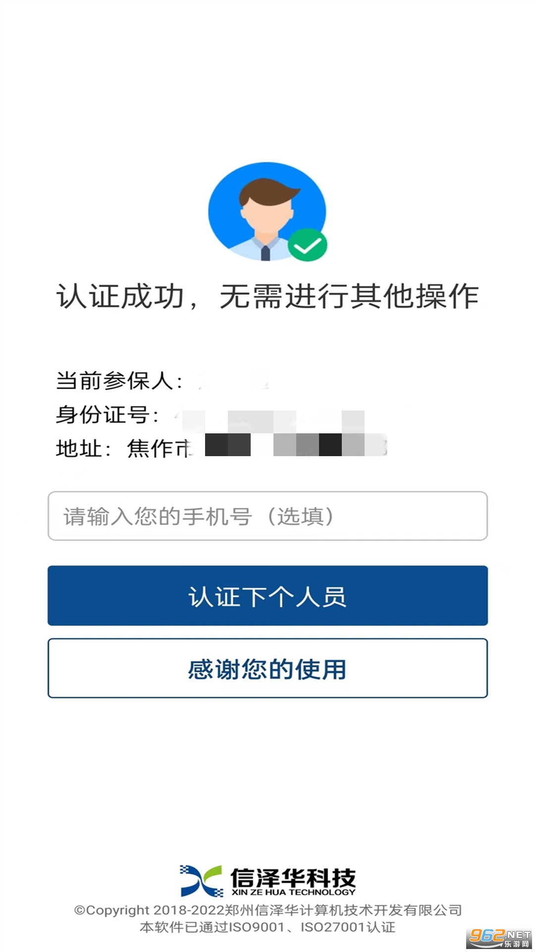 ��ᱣ��������֤ƽ̨v3.4.1 ���°��ͼ0