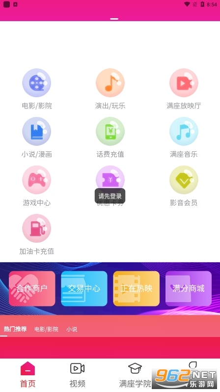 今后满座app最新版本截图2
