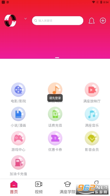 今后满座app最新版本截图0