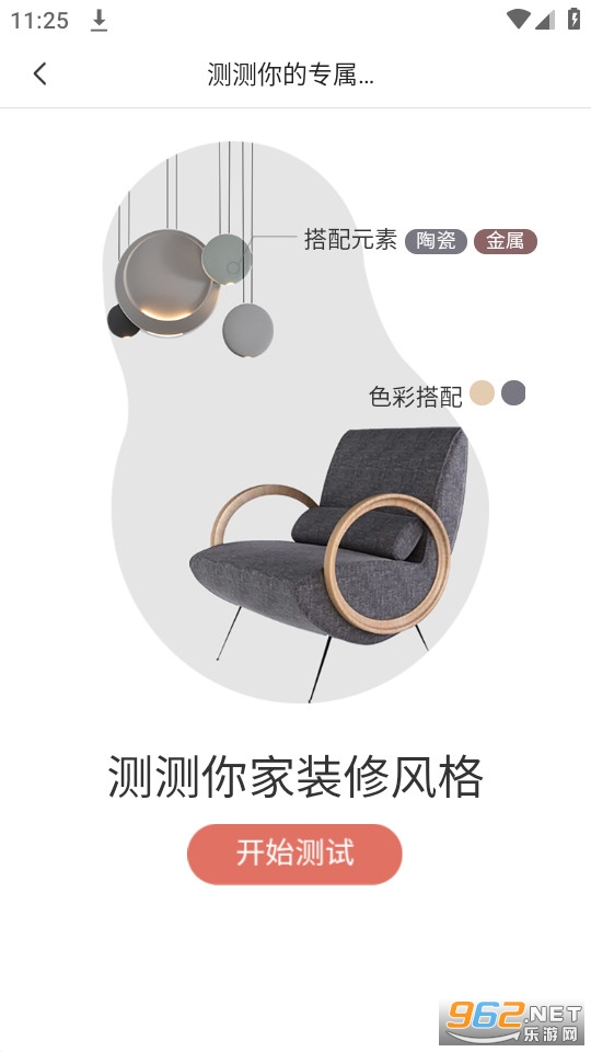 爱空间装修截图1