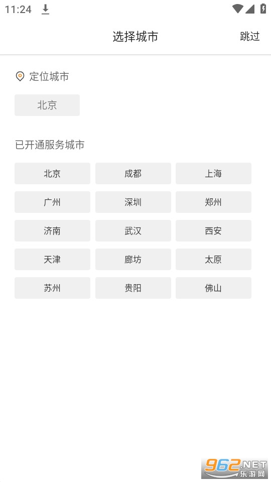 爱空间装修截图7
