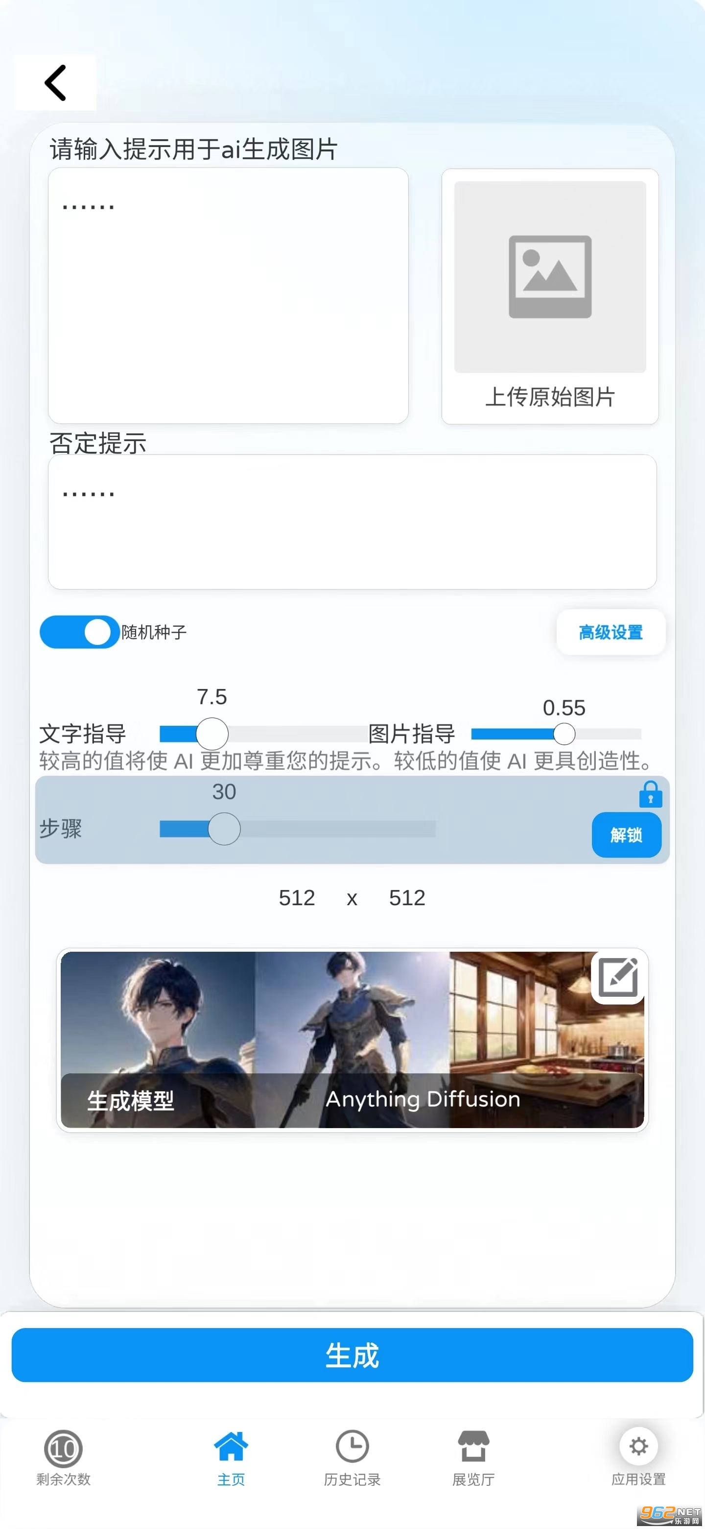 ����ʦai�滭app v1.1.4��ͼ0