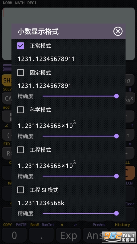 calcoffice计算器截图5