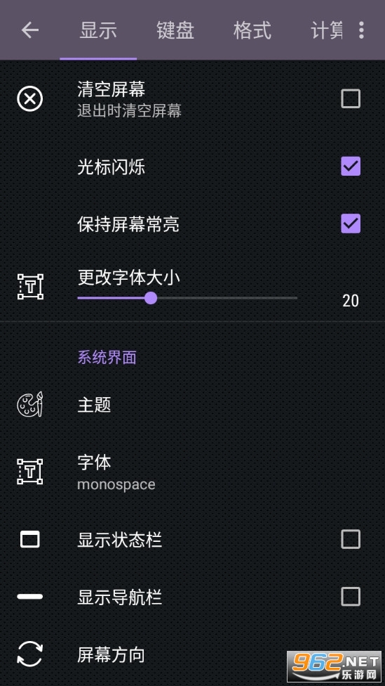 calcoffice计算器截图2