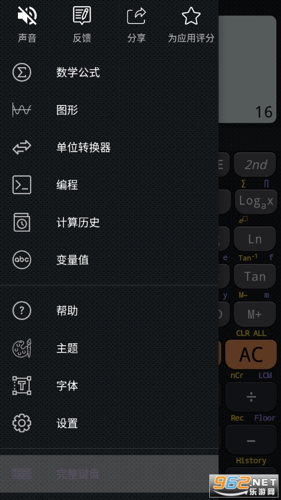 calcoffice计算器截图4