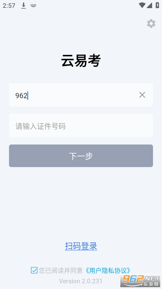 ���׿����ذ�װ v2.0.231��ͼ0