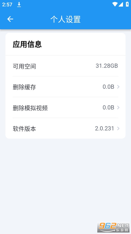 ���׿����ذ�װ v2.0.231��ͼ3