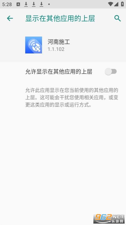 ����ʩ��app��ͼ1
