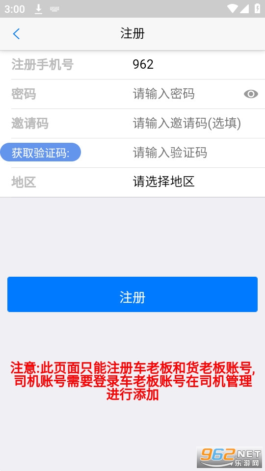 ˫Ӯ����app˾�����ͼ1