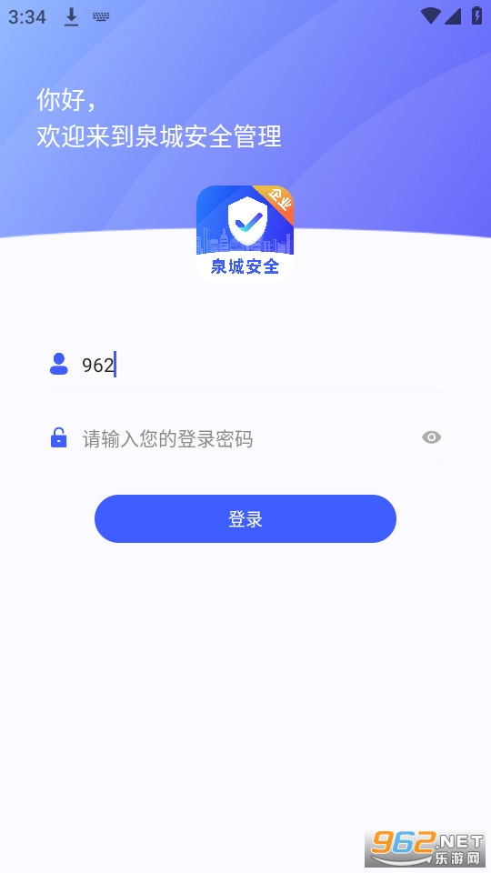 Ȫ�ǰ�ȫapp��ҵ��v1.1.14 �ٷ����ͼ1