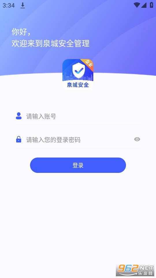 Ȫ�ǰ�ȫapp��ҵ��v1.1.14 �ٷ����ͼ0