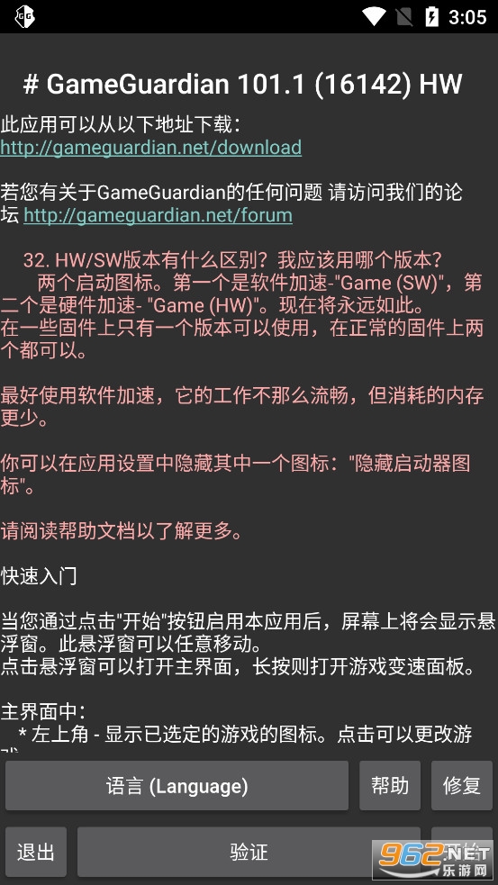 GameGuardian���İ�v101.1 ���°��ͼ0