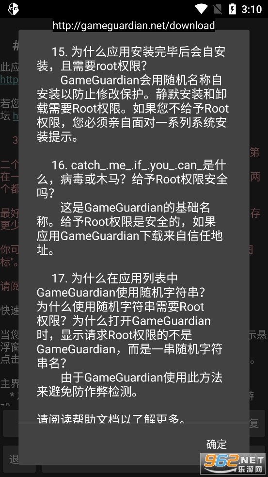 GameGuardian���İ�v101.1 ���°��ͼ3