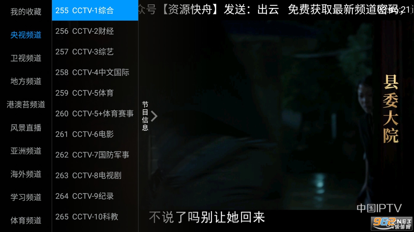 ����tv��װ���°� v6.0.1��ͼ4