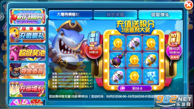 2978金鲨银鲨2飞禽走兽游戏网络版截图3