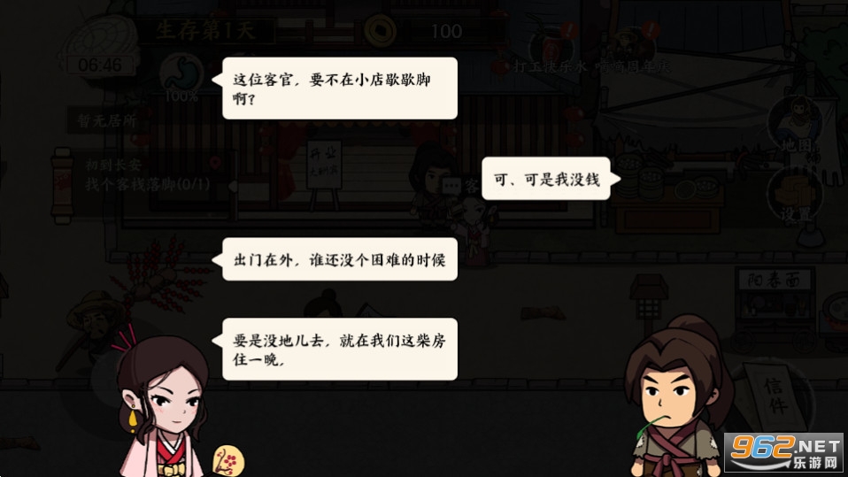 我在唐朝打工截图4