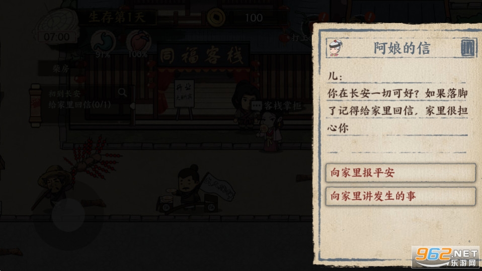 我在唐朝打工截图2