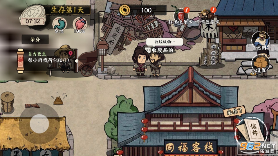 我在唐朝打工截图0