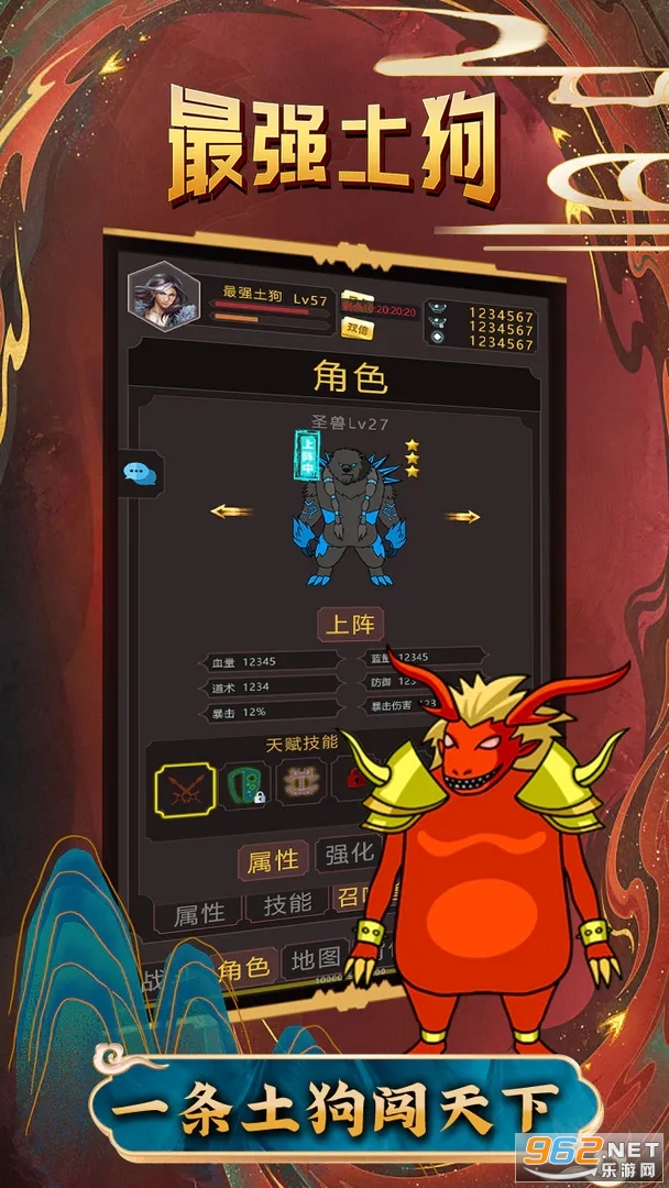 最强土狗最新版截图3