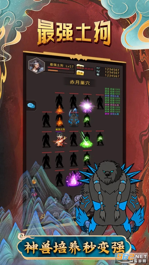 最强土狗最新版截图1