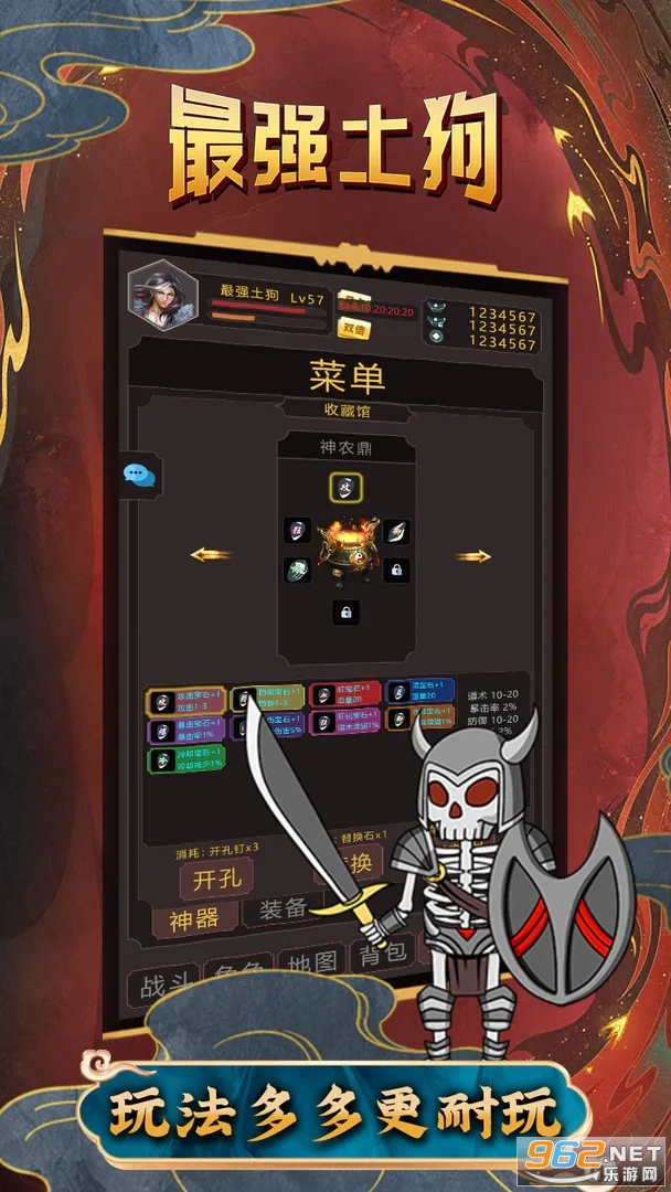 最强土狗最新版截图2