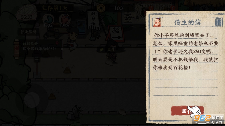 我在唐朝打工截图6