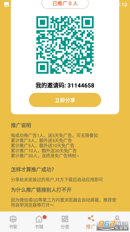 �����Ķ�app���¹ٷ��� v8.0.20200604��ͼ0