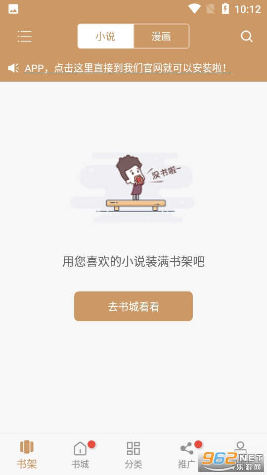 �����Ķ�app���¹ٷ��� v8.0.20200604��ͼ2