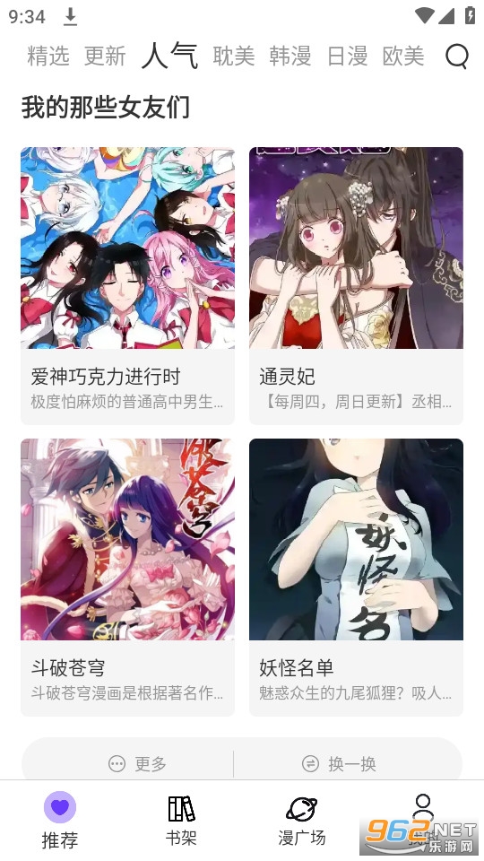��������(��ʿ��)�������°汾 v1.9.9��ͼ1