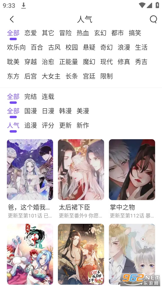 ��������(��ʿ��)�������°汾 v1.9.9��ͼ2