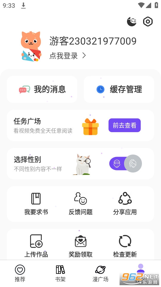 ��ʿ������app�ٷ��氲װ v1.9.9��ͼ4