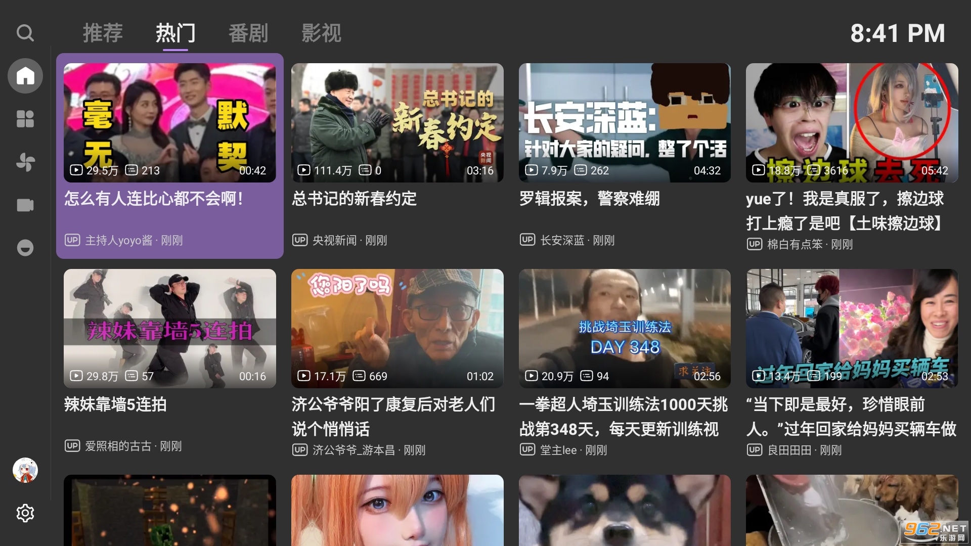 BBLL�ͻ���(��������������tv��ͻ���)v1.3.5��ͼ3