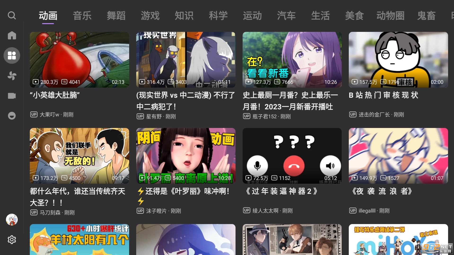 BBLL�ͻ���(��������������tv��ͻ���)v1.3.5��ͼ2