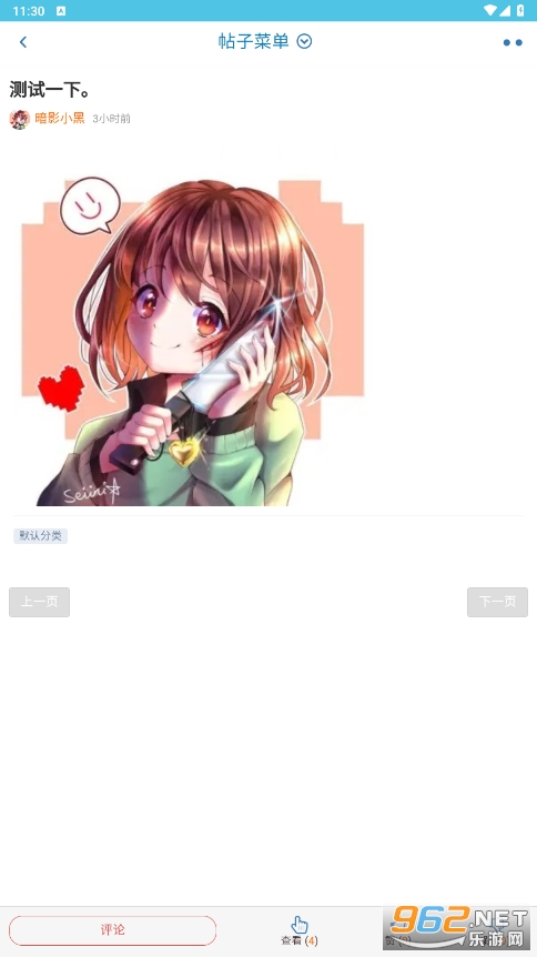 ������̳���԰�v1.0 ���°��ͼ0