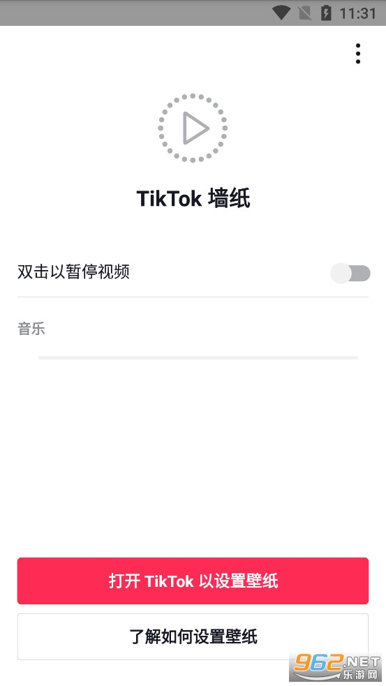 TickTock中文版截图0